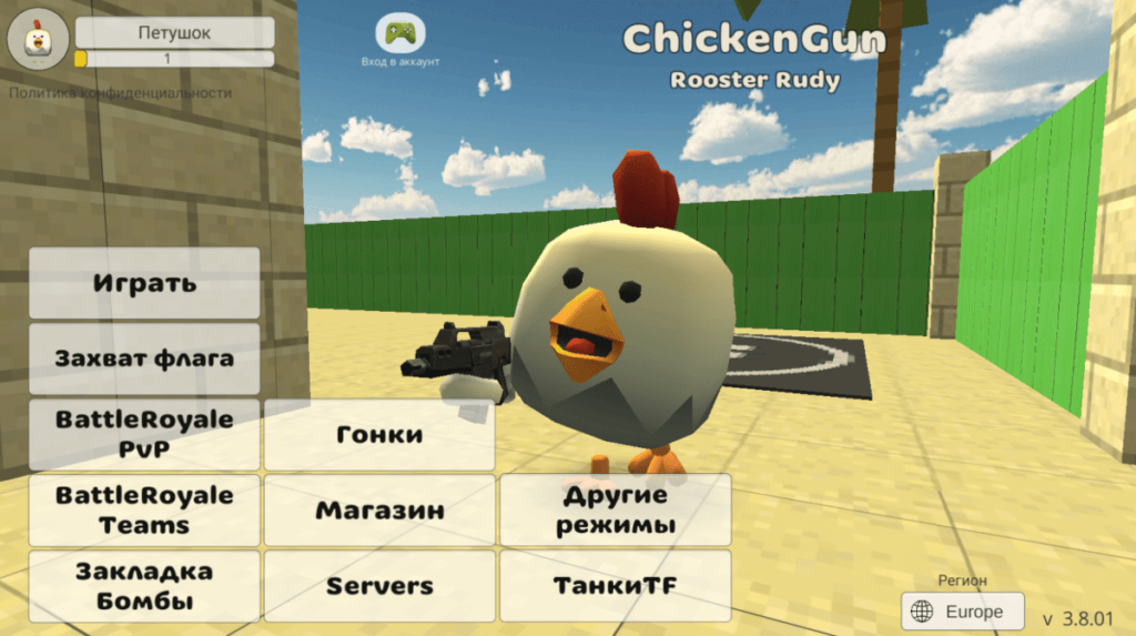 Главное меню Chicken Gun