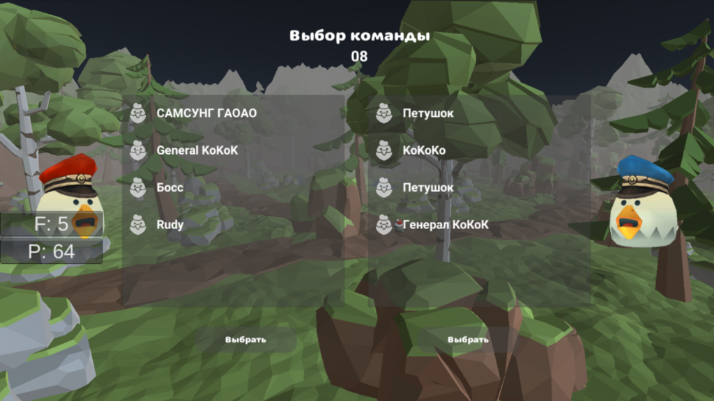 Выбор стороны в приватке Фрузера